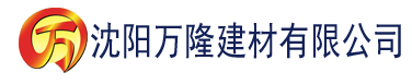 沈阳婷婷影视建材有限公司_沈阳轻质石膏厂家抹灰_沈阳石膏自流平生产厂家_沈阳砌筑砂浆厂家